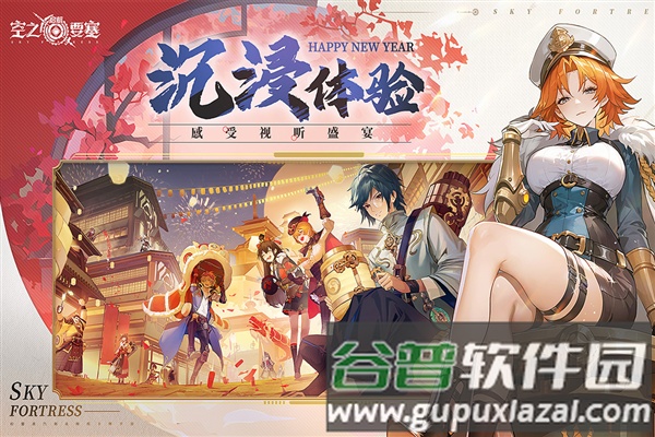 空之要塞：启航截图2