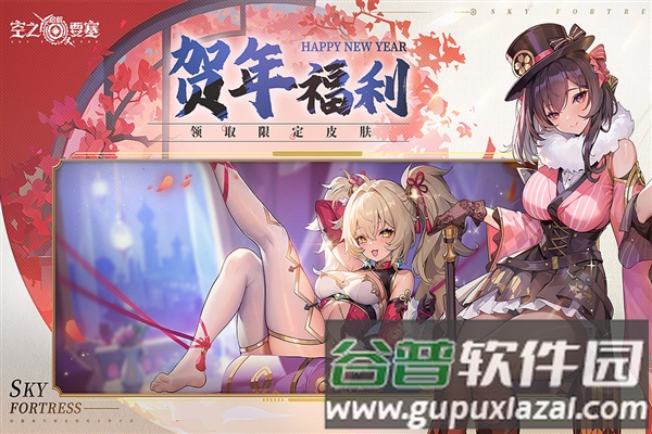 空之要塞：启航截图3