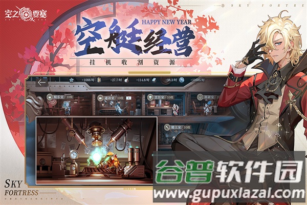 空之要塞：启航截图4