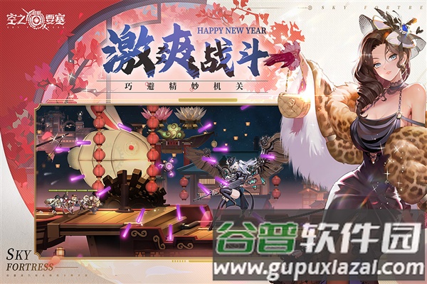 空之要塞：启航截图5