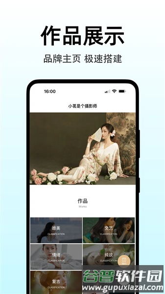 图秀主页app截图2