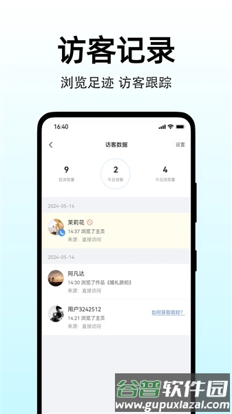 图秀主页app截图3