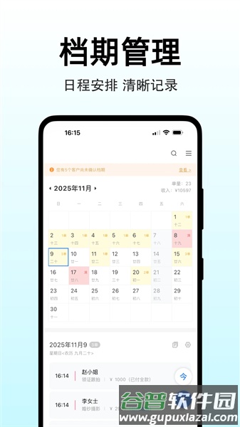 图秀主页app截图4