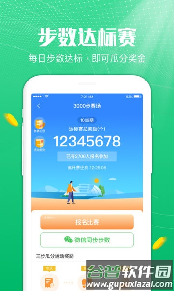 蘑菇乐园app赚钱软件截图3