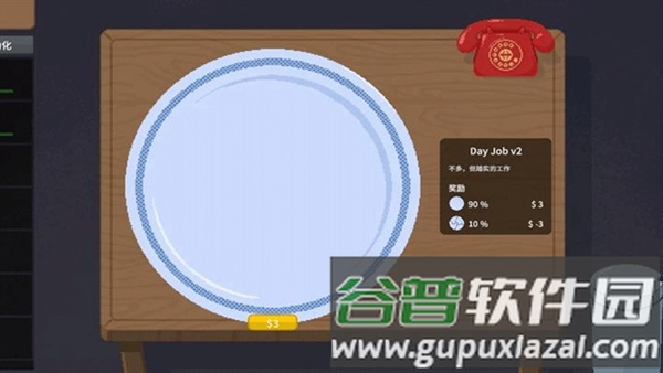 刮奖大师中文版截图3