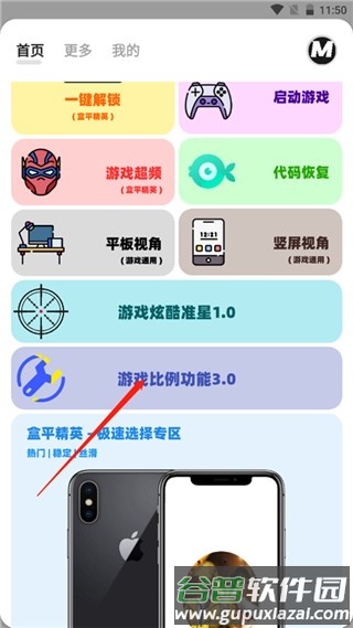 画质解密Pro超广角助手截图4