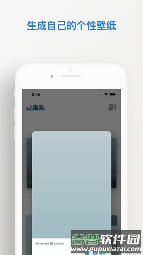 小渐变手机版截图3