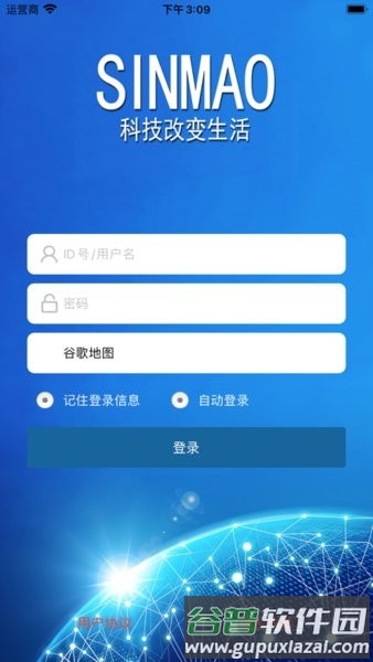 星矛gps定位猎犬跟踪器截图4