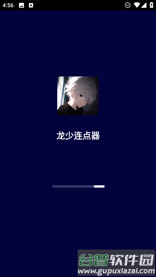 龙少连点器最新版本截图3