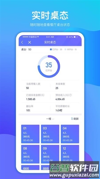 店小算app官方版截图2