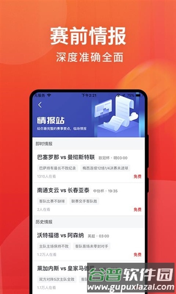 球咖app截图2
