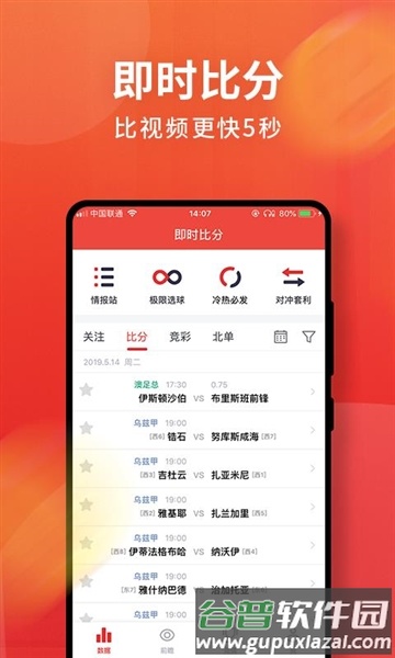球咖app截图4