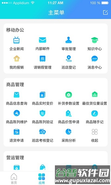 管e通安卓版手机版截图3