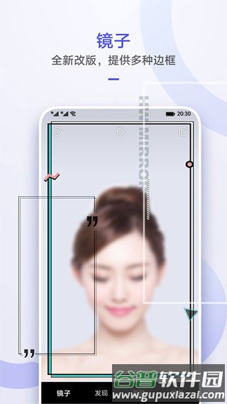 华为镜子最新版截图1