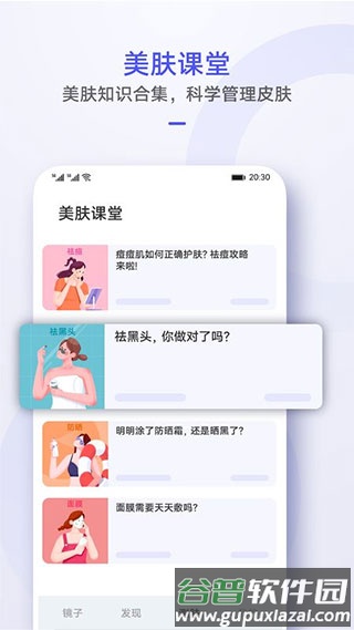 华为镜子最新版截图2