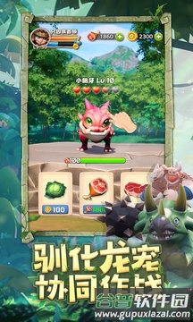 重返侏罗纪手游截图1