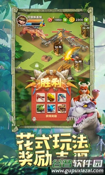 重返侏罗纪手游截图4