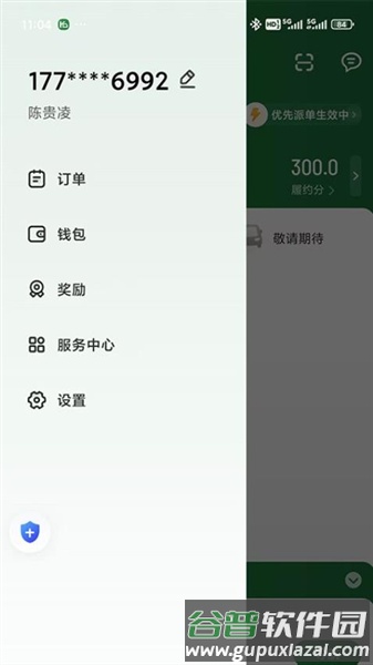 快达司机版最新版本截图5