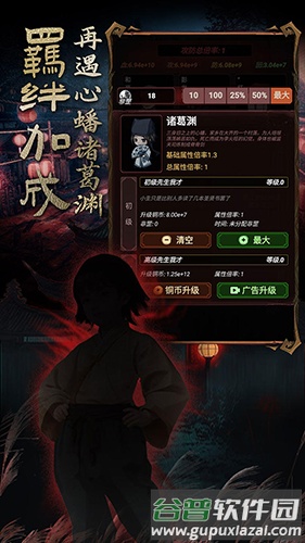 道诡异仙正版截图2
