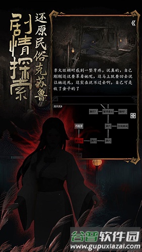 道诡异仙正版截图5