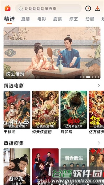 闪映剧场无广告版截图1