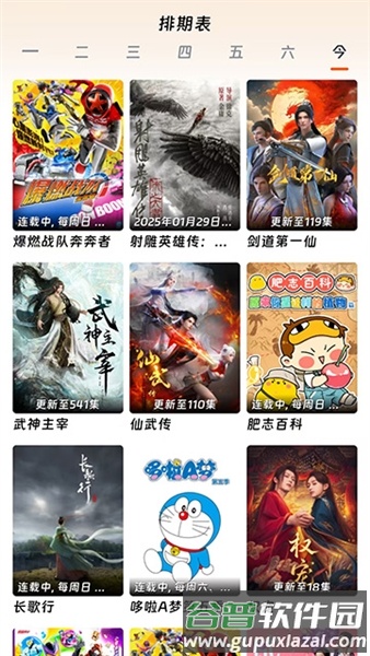 闪映剧场无广告版截图2