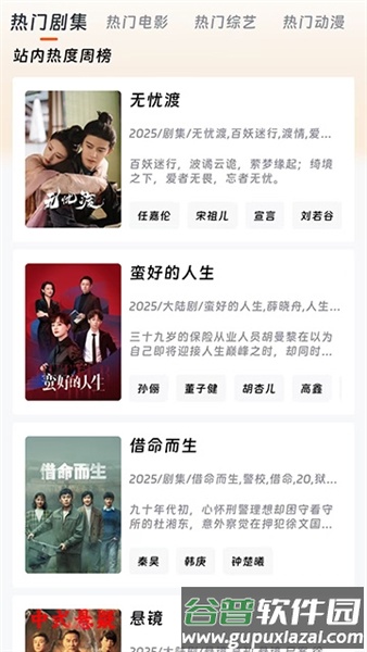 闪映剧场无广告版截图3