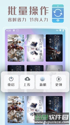小黑云手机官方版截图2