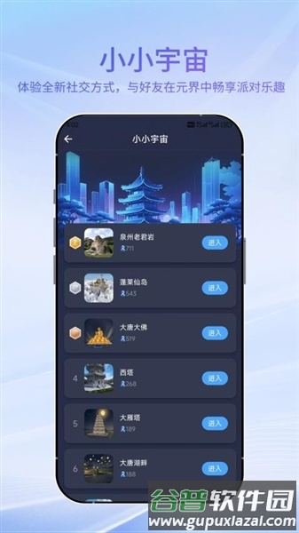 宇宙大派队APP截图2