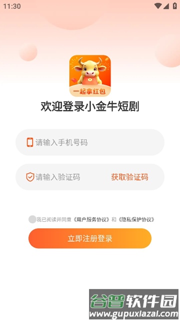 小金牛短剧app官方版截图1