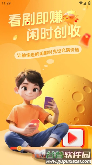 小金牛短剧app官方版截图2