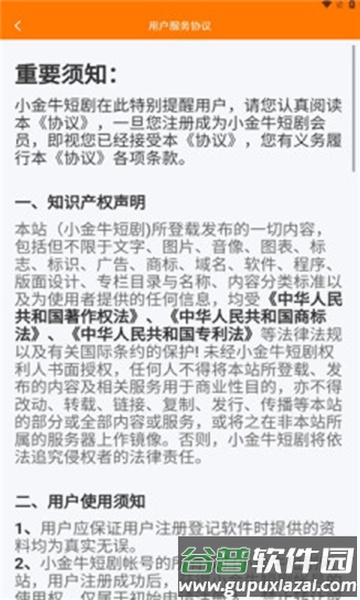 小金牛短剧app官方版截图3