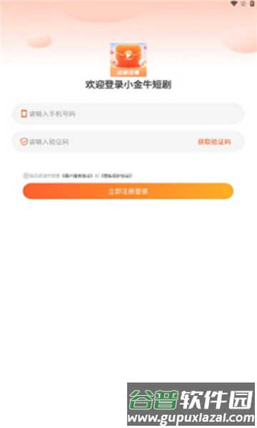 小金牛短剧app官方版截图4