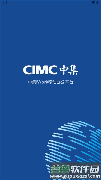 iwork安卓版截图1