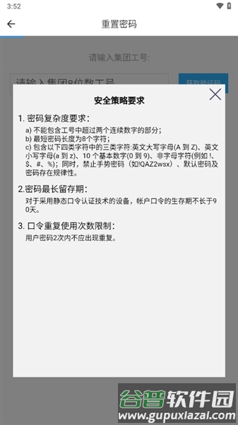 iwork安卓版截图2