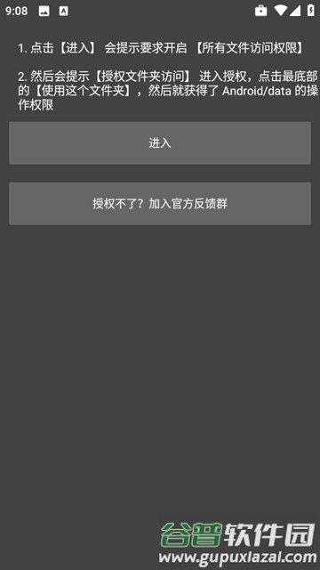 画质君官方正版120帧截图1