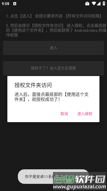 画质君官方正版120帧截图3