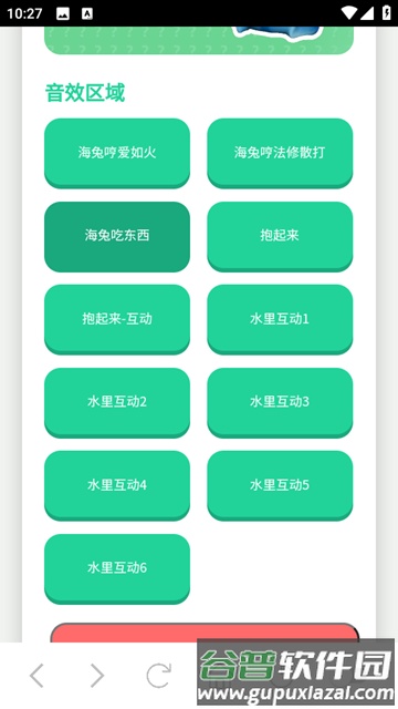 海兔语音盒免费版截图1