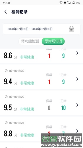 易尿检app安卓版截图3