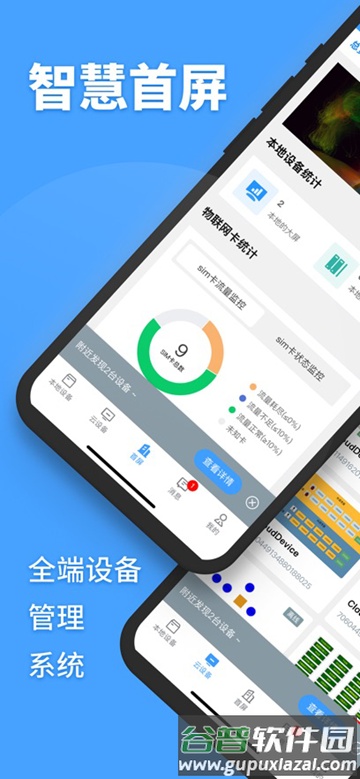 Haiwell Cloud截图1