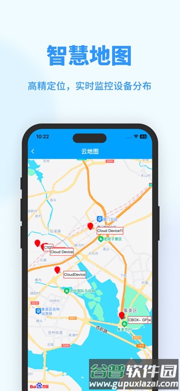 Haiwell Cloud截图2