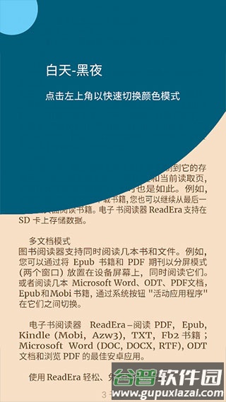 ReadEra Premium高级版解锁截图1