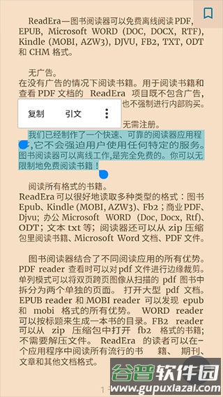 ReadEra Premium高级版解锁截图2