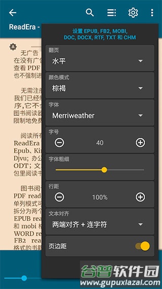 ReadEra Premium高级版解锁截图3