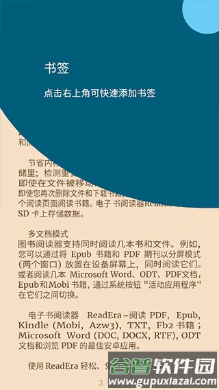 ReadEra Premium高级版解锁截图4