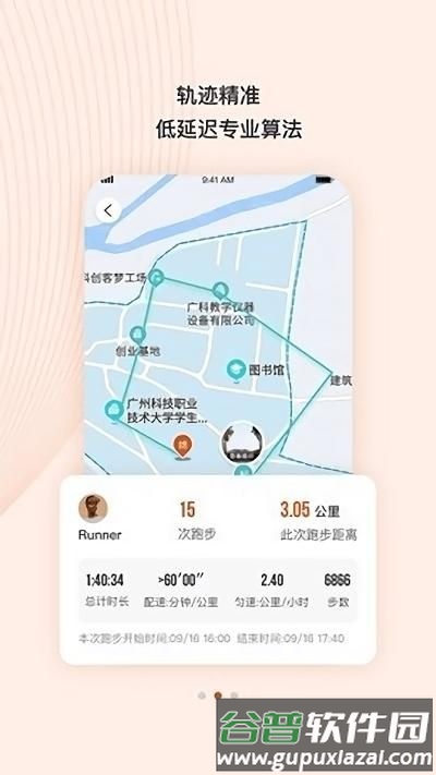TakeTwo乐跑官方版截图4