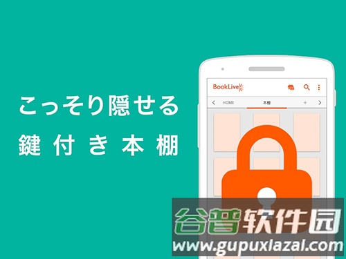 booklive app截图2