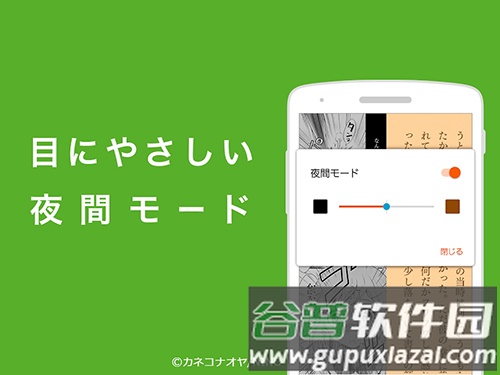 booklive app截图3