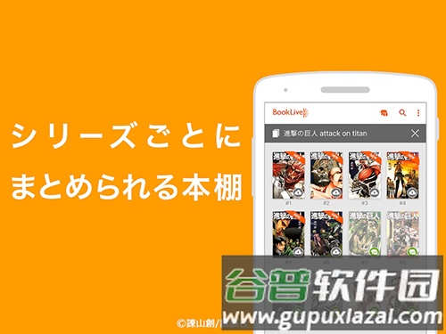 booklive app截图4
