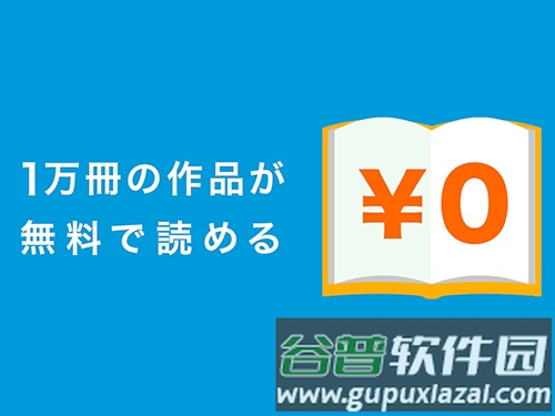 booklive app截图5